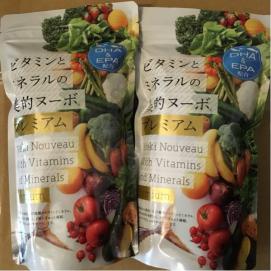 美的ヌーボプレミアム2袋セット