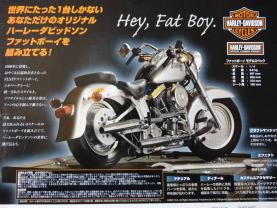 デアゴスティーニ ハーレーダビッドソン Fat Boy 1⁄4 週刊ハーレー