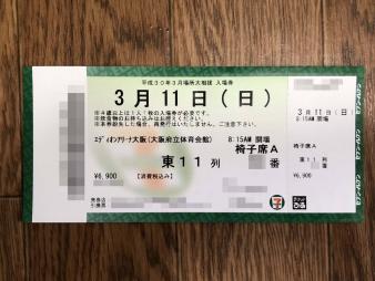 大相撲 即決☆3⁄22(日)千秋楽：大相撲3月場所(大阪場所)マス席B 