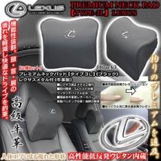 30系IS250/350/レクサスメタル付[タイプ3L]プレミアムネックパッド【ブラック/2個】低反発ウレタン内蔵/牛革製パンチング/ブラガ | IS350 IS 30系レクサスIS250&frasl;350&frasl;300h&frasl;スマートキー レクサスIS300h“Fスポーツ”／IS250“バージョンL”／IS350“F エアサスシステム&frasl;ギアサス