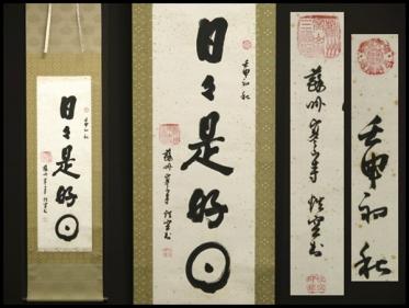 Yahoo!オークション - 心庵中国掛軸 蘇州寒山寺 秋爽 紙本「日々是好日