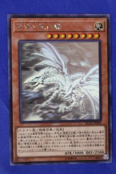 【新品，爆買い】 Z77 ③ 遊戯王 ホロ 青眼の亜白龍(その他)｜売買されたオークション情報、yahooの商品情報をアーカイブ公開 - オークファン 【削除予定】その他