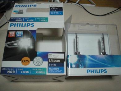 ○PHILIPS・アルティノン6200K2500lm・D2S・中古・使用小○