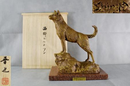古彩◇古美術／ブロンズ像 中村晋也 「西郷どんのツン」 彫刻 銅像
