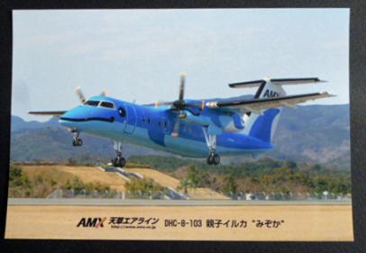 安い，本物保証 ４会社製 天草エアーライン みぞか号(航空機)｜売買されたオークション情報、yahooの商品情報をアーカイブ公開 - オークファン 航空機