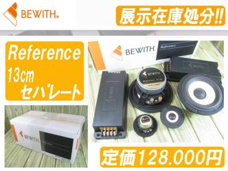 88922-B]BEWITH リファレンス 13cmセパレート展示 Blvd 0 Beverly