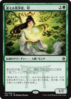 安い，新作 MTG 迷える探求者 梓 - 25thマスターズ 日本語版 Foil(緑)｜売買されたオークション情報、yahooの商品情報をアーカイブ公開 - オークファン ノーマルカード