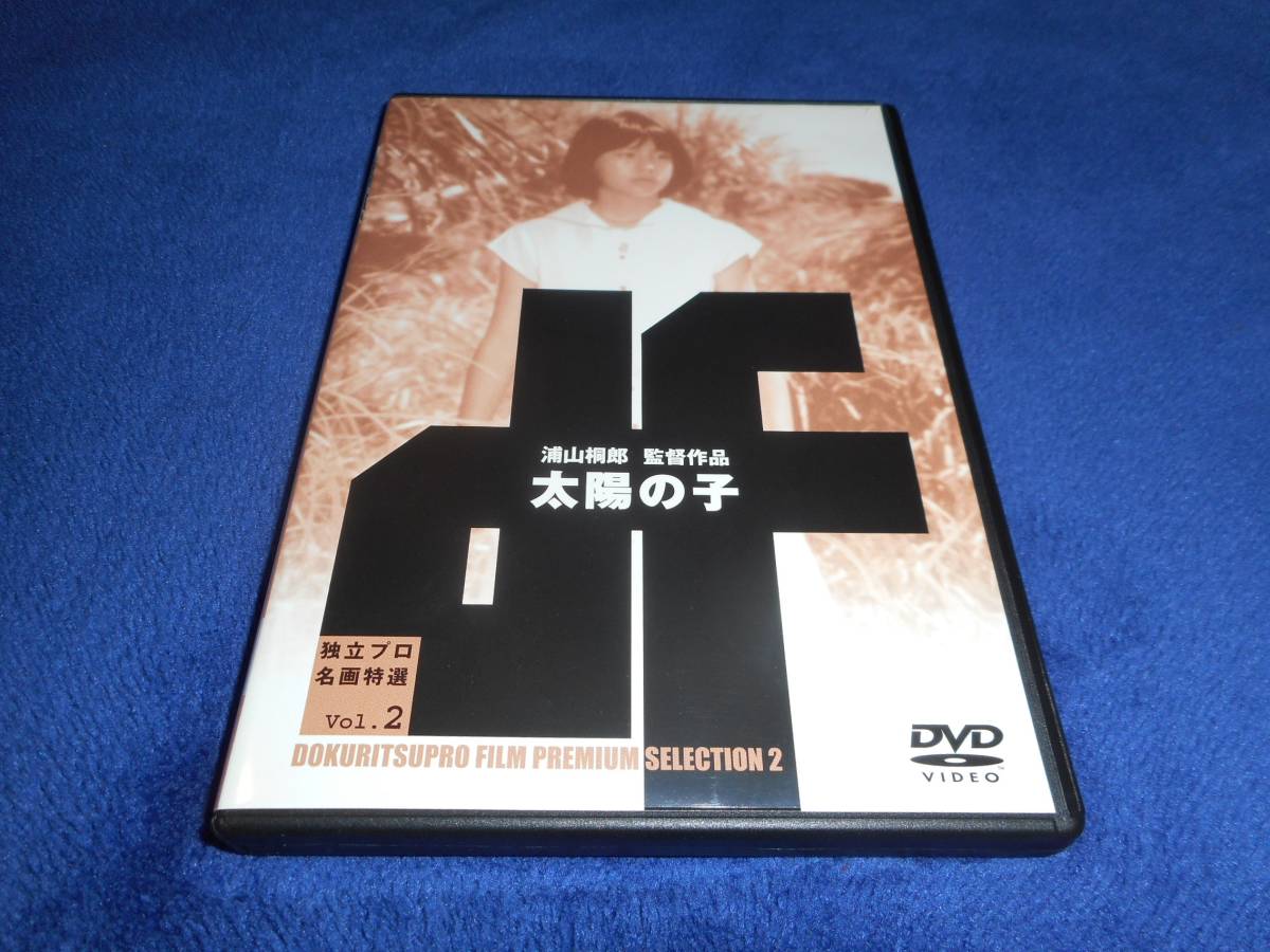 DVD・弱虫チンピラ・北村一輝主演・山崎まさよし楽曲