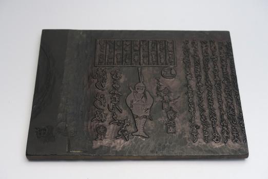 Collection ToMuCo Tokyo Museum • 衣食住之内家職幼絵解之図 伐採・