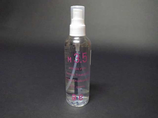 アルマダスタイル 化粧水 電子トリートメント 新品 アルマダスタイル