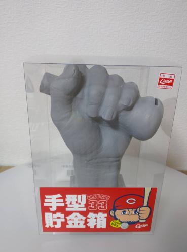 広島カープ　選手手形貯金箱　菊池涼介　限定完売品 ☆広島東洋カープ 2018 限定グッズ 選手手形貯金箱 菊池涼介選手 33