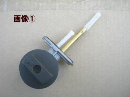 RZ250R/350R用 ガソリンコック ( ① レバープラスチックタイプ )