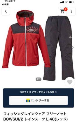 ハヤブサ フリーノット レインスーツ レッド Lサイズ 【公式通販】