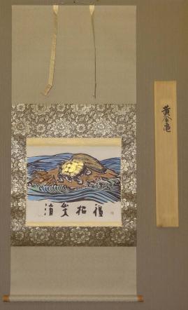 真作】□土田麦僊□寒紅梅図□鑑定箱□肉筆□掛軸□掛け軸□日本画□