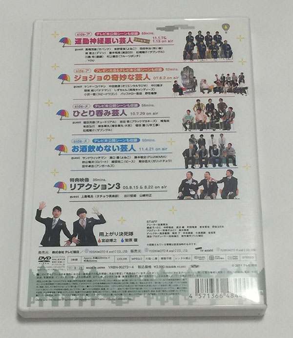 アメトーーク Dvd 17 雨上がり決死隊 アメトーク ジョジョの奇妙な芸人 運動神経悪い芸人 ゴールデン ひとり呑み芸人 他 Dvd 売買されたオークション情報 Yahooの商品情報をアーカイブ公開 オークファン Aucfan Com アメトーーク Dvd 17 雨上がり決死隊 アメトーク ジョジョの奇妙な芸人 運動神経悪い芸人 ゴールデン ひとり呑み芸人 他 Dvd 売買されたオークション情報 Yahooの商品情報をアーカイブ公開 オークファン Aucfan Com