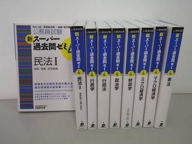 本 公務員試験 Vテキスト スーパー過去問ゼミ 22冊セット