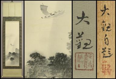 横山大観 「雨霽る」複製画 絹本 掛軸 共箱 工芸 日本画 O-59 - メルカリ