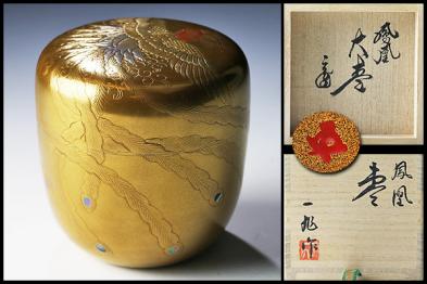 古美味】一后一兆作 鵬雲斎書付 鳳凰 大棗 茶道具 保証品 X3dA(棗