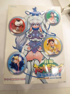 ☆対戦ホットギミックコラボパック ホットギミック2+ホットギミック3