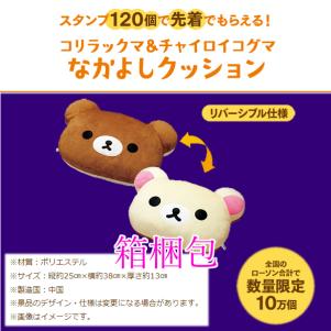 サンエックスキャラクターズ』とのコラボ大作戦|ローソン創業50年
