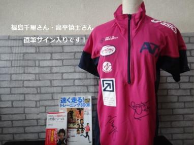陸上 福島千里のYahoo!オークション(旧ヤフオク!)の相場・価格を見る
