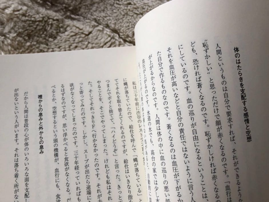 愉気法 1.2巻】野口晴哉 民間療法 健康法 【公式通販】