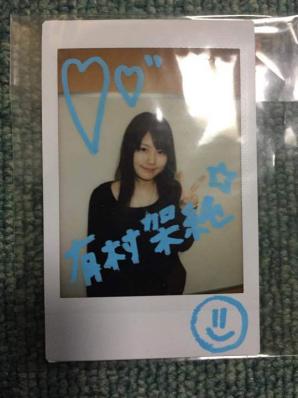 有村藍里 直筆サイン入りチェキ 有村藍里 直筆サイン入りチェキ 6