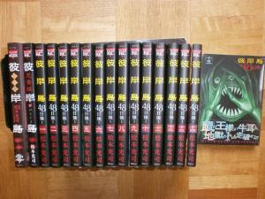 彼岸島全33巻+最後の47日間全16巻+彼岸島48日後1～最新15巻(新品未開封