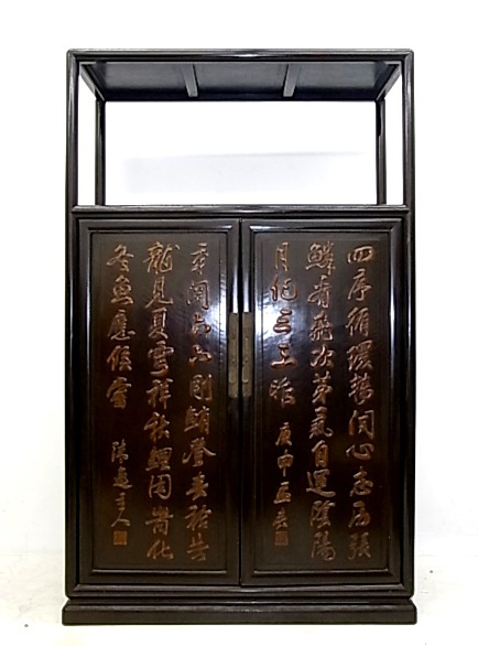 ab3678 中国古玩 唐木 茶箪笥 茶棚 飾り棚 漢詩 彫刻 木製 唐木 花梨