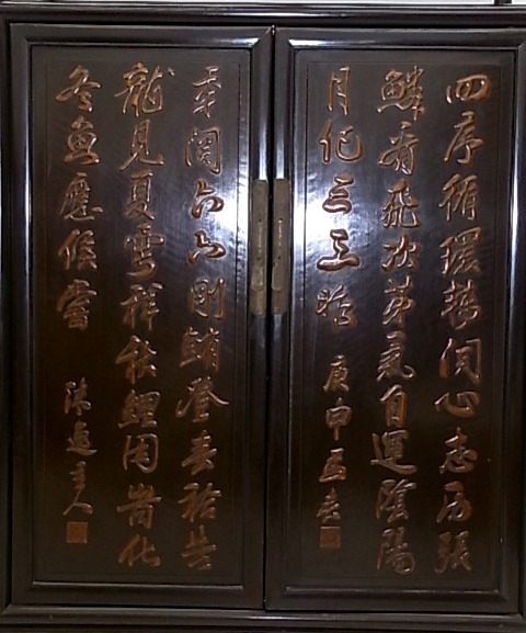 ab3678 中国古玩 唐木 茶箪笥 茶棚 飾り棚 漢詩 彫刻 木製 唐木 花梨