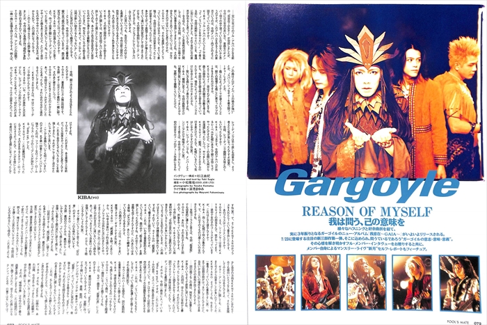 ガーゴイル GARGOYLE 切り抜き 100P＆ピンナップ 貴重！ほぼページ欠け