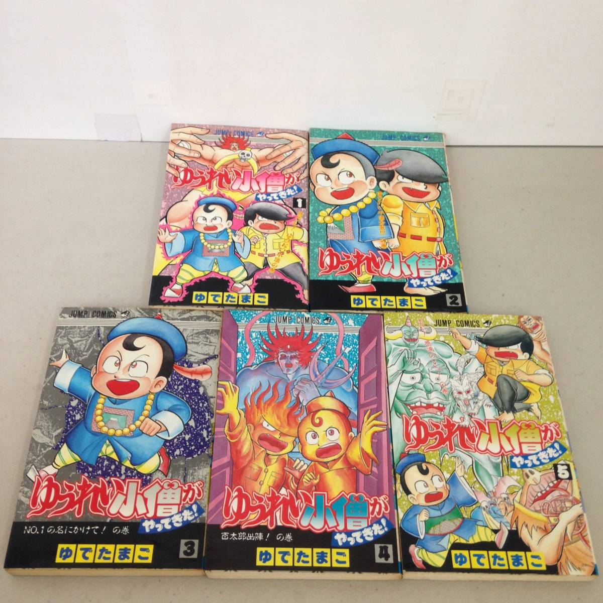 A028 ゆうれい小僧がやってきた 全5巻 ゆ たまご ジャンプコミックス 2cd2 全巻セット 売買されたオークション情報 Yahooの商品情報をアーカイブ公開 オークファン Aucfan Com