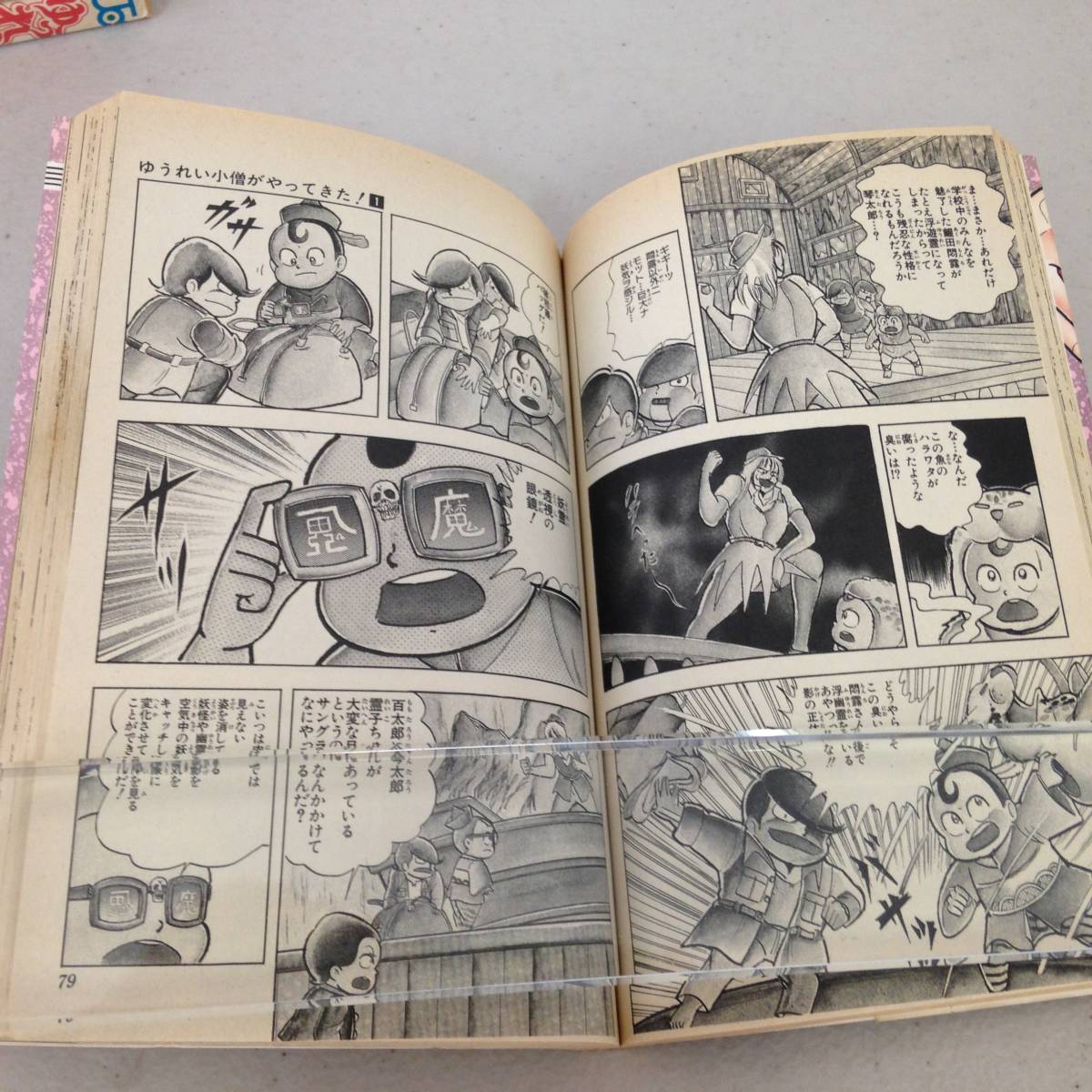 A028 ゆうれい小僧がやってきた 全5巻 ゆ たまご ジャンプコミックス 2cd2 全巻セット 売買されたオークション情報 Yahooの商品情報をアーカイブ公開 オークファン Aucfan Com