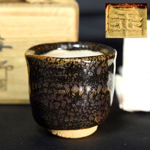 大樋年郎、天目鶴紋飾壺 木箱付き 大樋 年郎のYahoo!オークション(