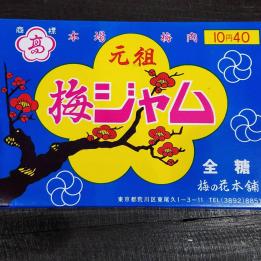爆買い，2025 梅の花本舗 梅ジャム 1箱40個入 賞味期限2018/12/30 送料一律700円 UMJ-08(その他)｜売買されたオークション情報、yahooの商品情報をアーカイブ公開 - オークファン その他