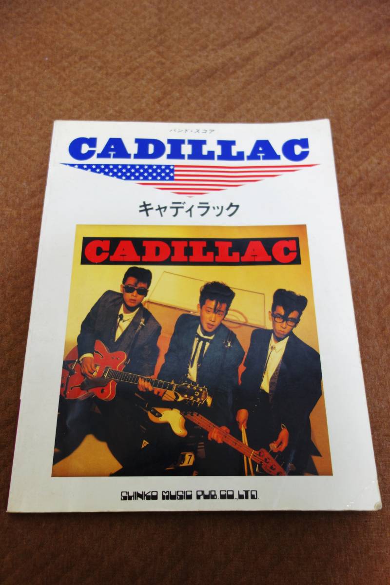 ◇絶版希少！キャディラック CADILLAC ロカビリー バンドスコア Z-1765