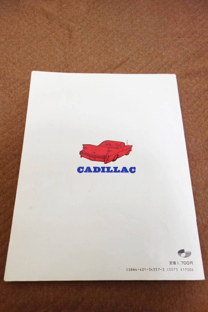 ◇絶版希少！キャディラック CADILLAC ロカビリー バンドスコア Z-1765
