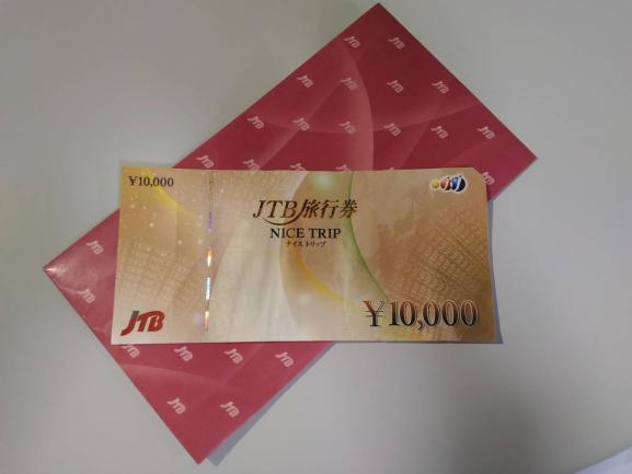 JTB旅行券ナイストリップ1万円券 送料無料！