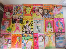 40か4906 週刊漫画TIMES 18冊 昭和39－53年 1964－78年 Yahoo