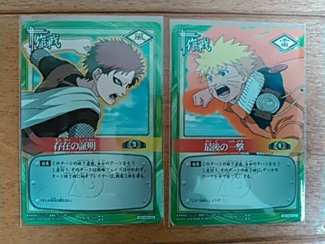 NARUTO-ナルトカードゲームの値段と価格推移は？｜11件の売買データ