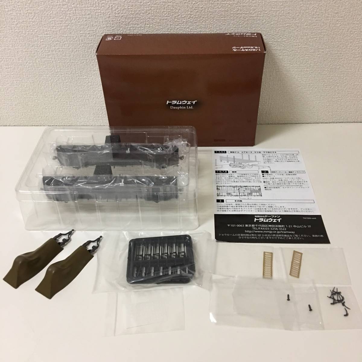未使用 トラムウェイ 国鉄チキ7000 積荷 榴弾砲 (2両セット) TW-7000FF 1/80 HOゲージ