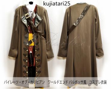 コスプレ衣装パイレーツ・オブ・カリビアン ワールドエンド ヘクター・バルボッサ帽子付き☆コスプレ衣装 全セッ