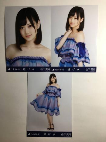激安大特価，大得価 N3156 乃木坂46 生写真 山下美月 逃げ水 会場