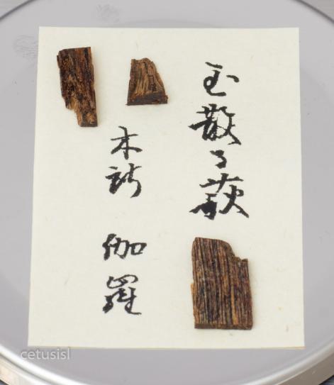 山田松香木店｜江戸時代から続く京都の老舗香木専門店 株式会社 山田