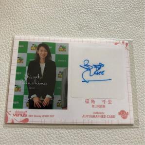 陸上 福島千里のYahoo!オークション(旧ヤフオク!)の相場・価格を見る