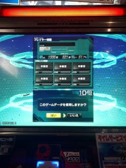 EXVSMB ON マキブ マキブオン マキオン exvsmbon 少佐☆1(ICカード  