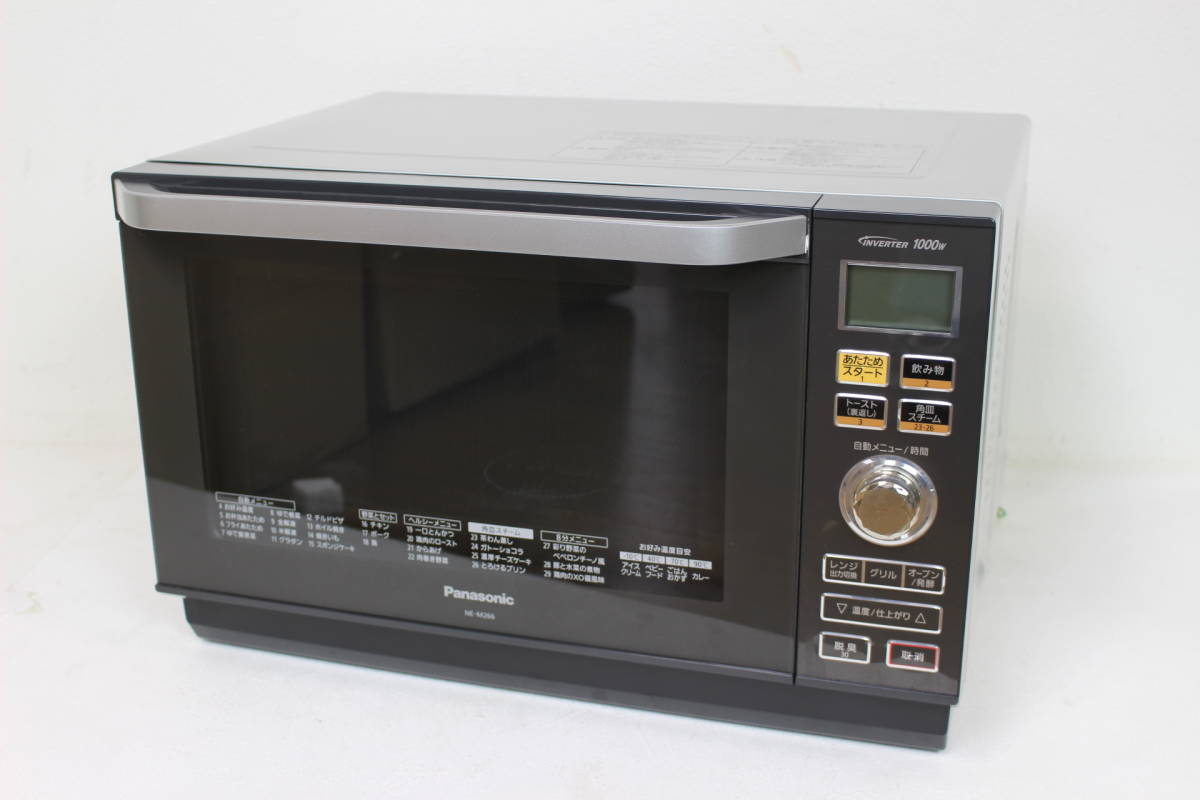 パナソニック 066)Panasonic オーブンレンジ NE-M266H 角皿スチーム 