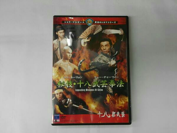 DVD 　ジョン・ウーの剣聖たちの挽歌 (豪侠)　 ダミアン・ラウ(劉松仁)主演　 香港公開版(日本語字幕版) ＆ 台湾公開版 ＆ ＣＤ　３枚組