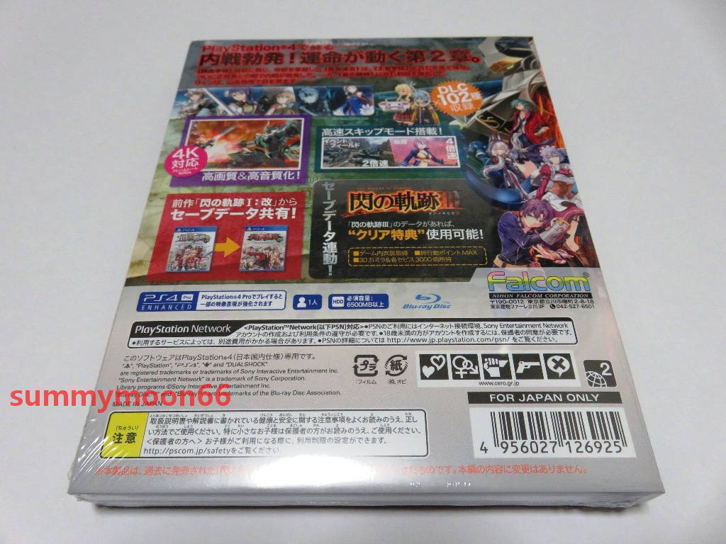 PS4 英雄伝説 閃の軌跡Ⅱ:改 初回生産GOLDスリーブジャケット仕様 （新品未開封）