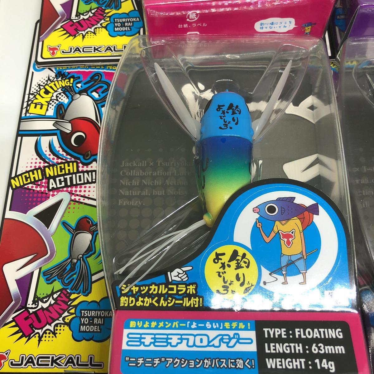 釣りよか ルアー フルセット チリチリライザーボトラーグリンチ